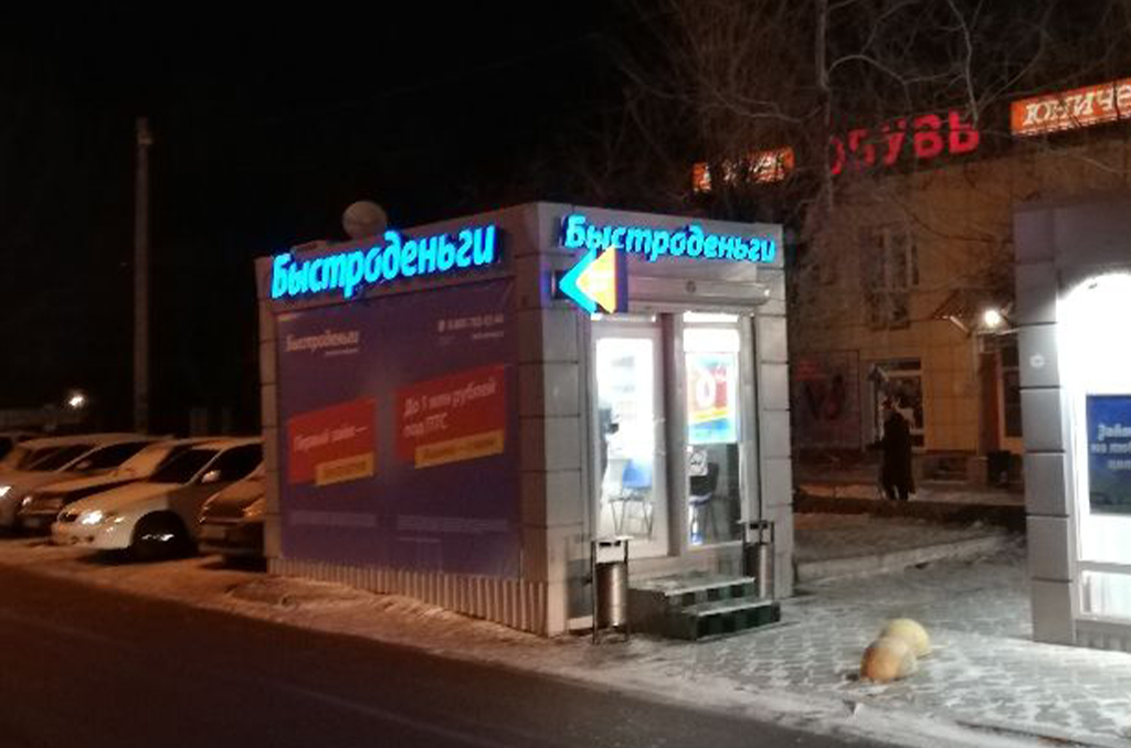 Оформление торговой точки для финансовой организации "Быстроденьги" Оформление торговой точки для финансовой организации "Быстроденьги"