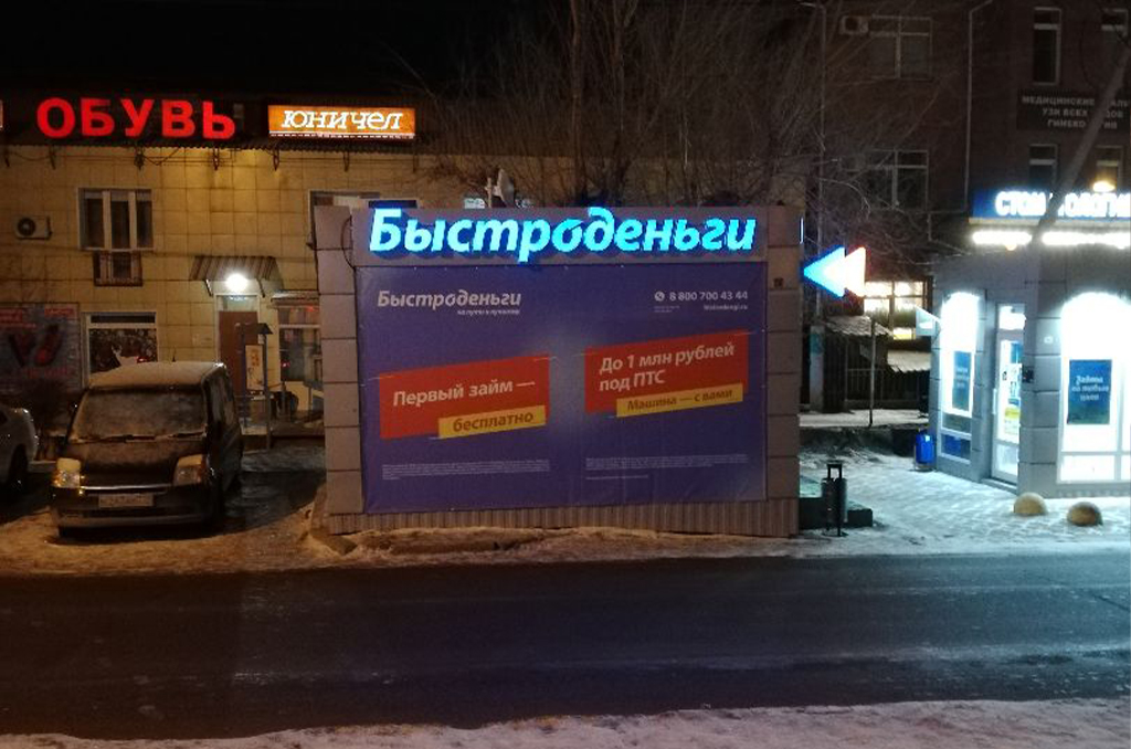 Оформление торговой точки для финансовой организации "Быстроденьги" Оформление торговой точки для финансовой организации "Быстроденьги"