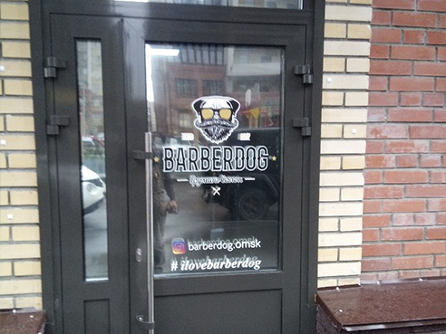 Оформление точки для зоосалона "BARBERDOG" Оформление точки для зоосалона "BARBERDOG"